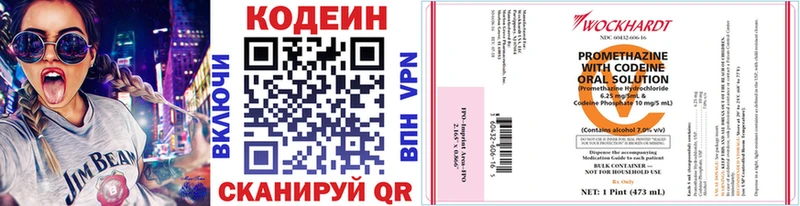 Кодеиновый сироп Lean напиток Lean (лин)  цены   Тайшет 