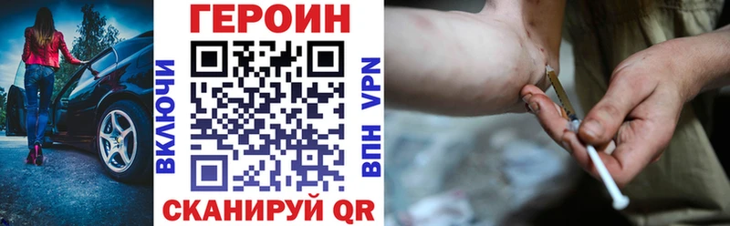 ГЕРОИН Heroin  Тайшет 